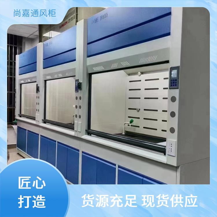 封闭式 净气型通风柜通风橱 噪音小 节能省电 支持定制 尚嘉