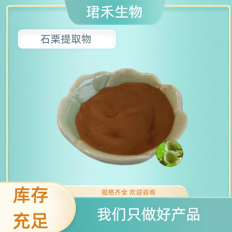 石栗提取物10:1 烛果树水溶粉 植物浓缩萃取 固体饮料原料 食品级