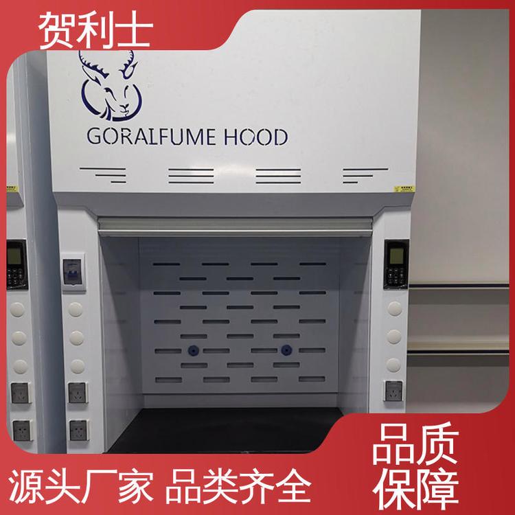 贺利士 硬度强抽风柜 检测专用PP通风柜 适用范围广 经久耐用 品质卓越