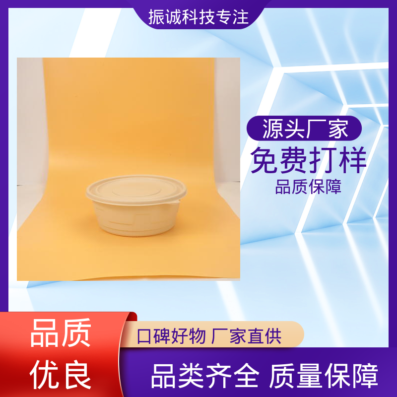 可微波炉加热 免洗碗 带盖 玉米淀粉餐盒 振诚科技