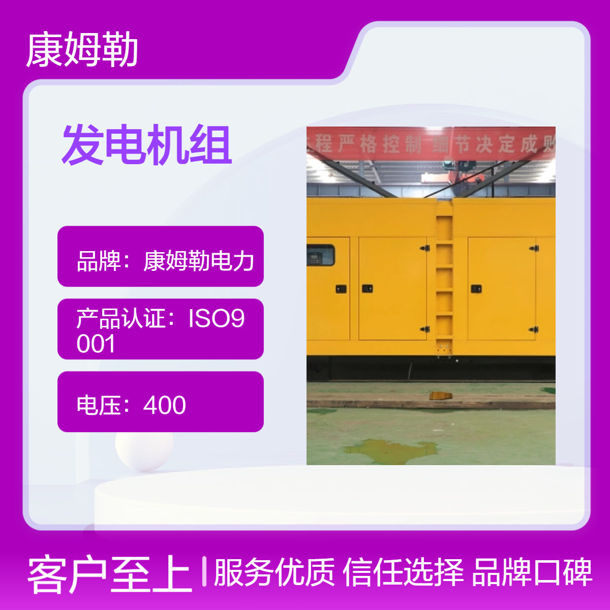 康姆勒电力400V三相发电机组 备用/应急电源 IP23防护等级 全国可售