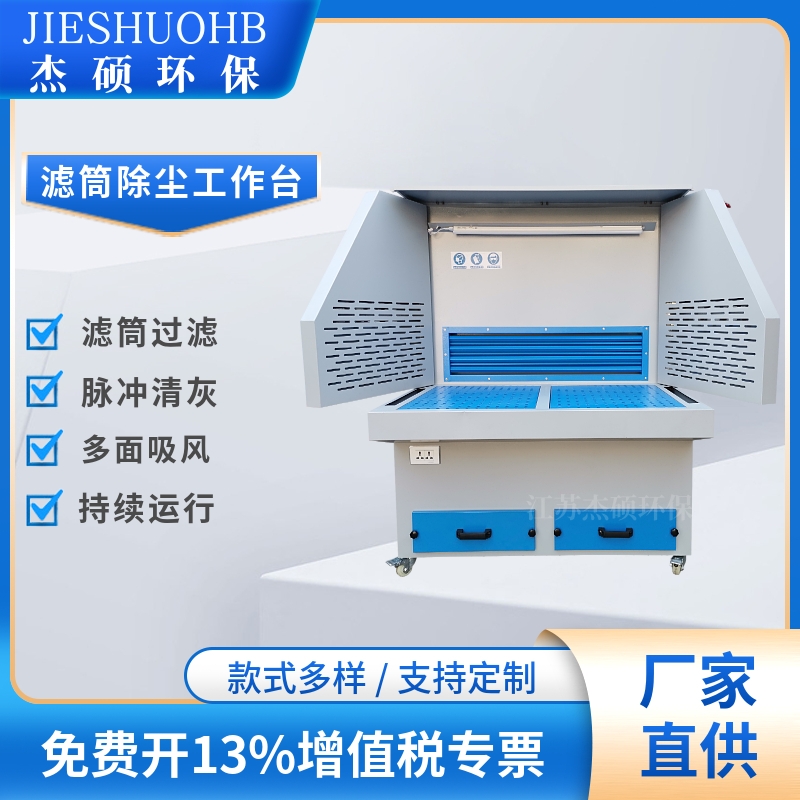 打磨除尘工作台 五金砂轮车间打磨台 工业抛光吸尘操作集尘工作台
