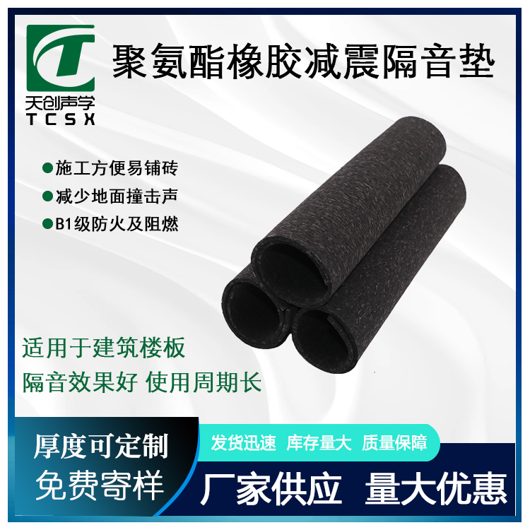 橡胶发泡黑色400密度隔音产品 抗震吸音隔声垫 阻尼减震垫