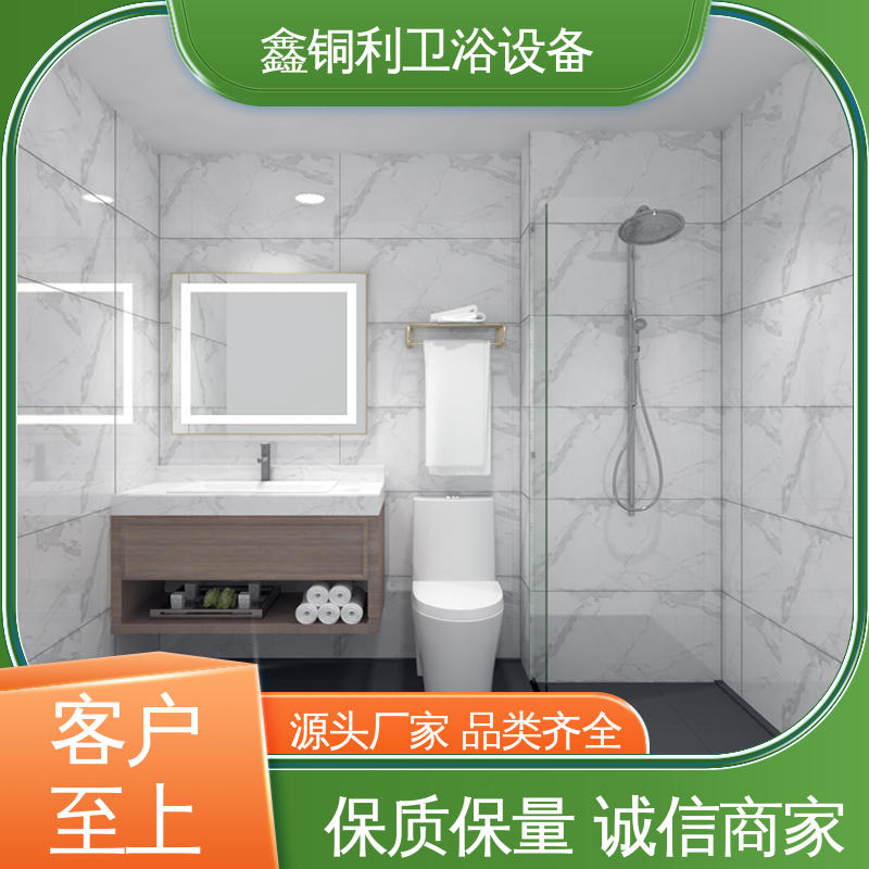 贴心售后 酒店公寓 装配式整体浴室 多户型可用 鑫铜利厂家