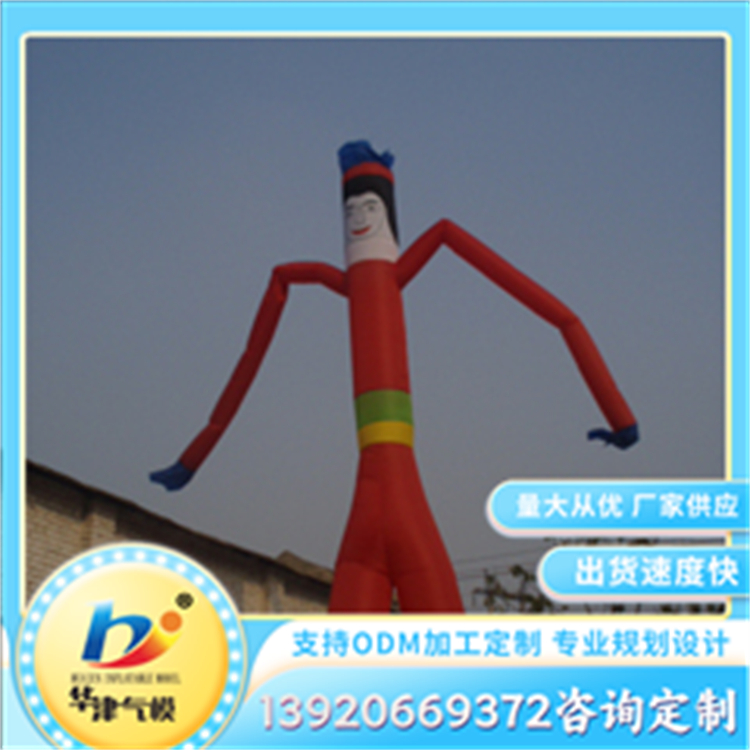 充气空中舞星 招手人偶 空中摇摆跳舞人 车缝工艺