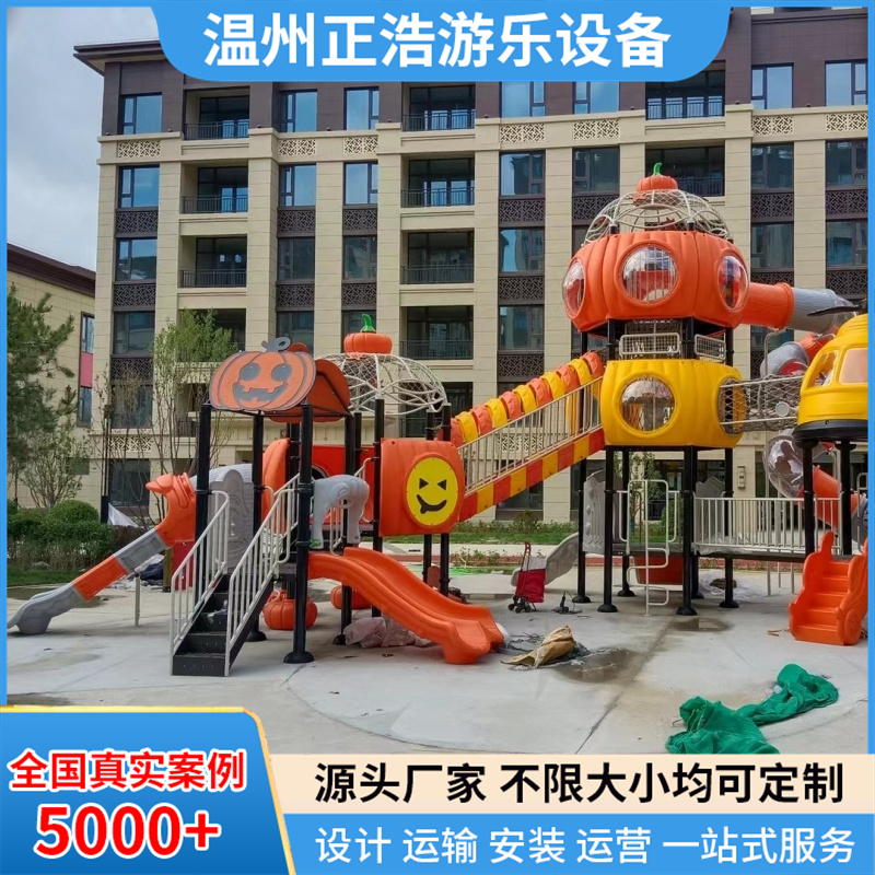 正浩游乐供应塑料组合滑梯 大型非标游乐设备定制 多功能娱乐设施