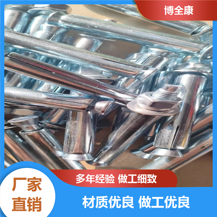 热镀锌蓝白膨胀螺栓 带孔拉爆 强度高耐老化 多规格可选 博全康
