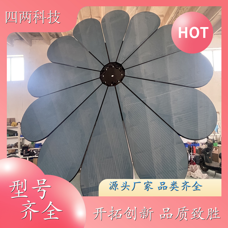 四两智能 植物园 光伏向日葵 智能控制 现货直发 供应