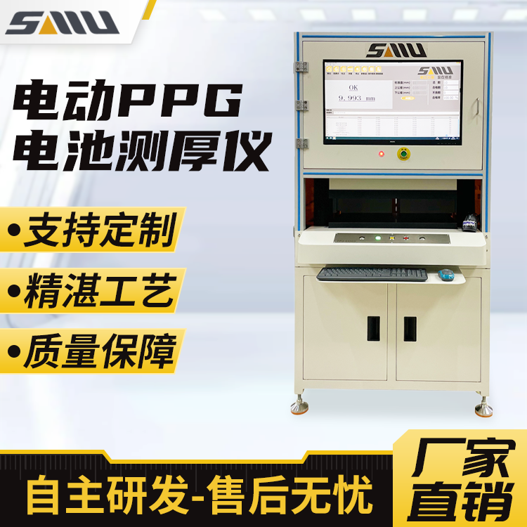 电动大压力电池测厚仪 PPG软包电芯测试机 自动快速检测电池厚度仪