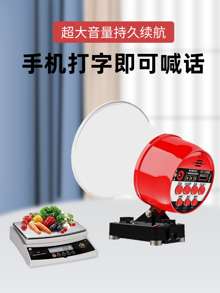 麦叶大功率车载喊话器扩音器便携摆摊叫卖可充电促销广告录音喇叭