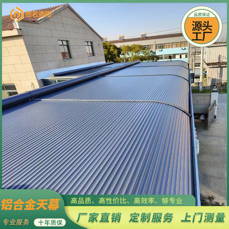 创名电动天棚帘 体育馆博物馆遮阳棚 遮阳帘 资质齐全