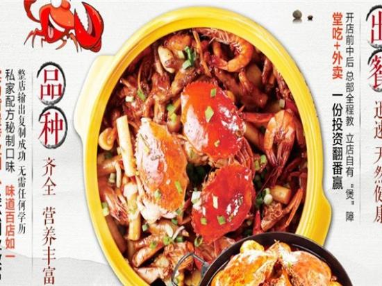 渔夫农夫肉蟹煲