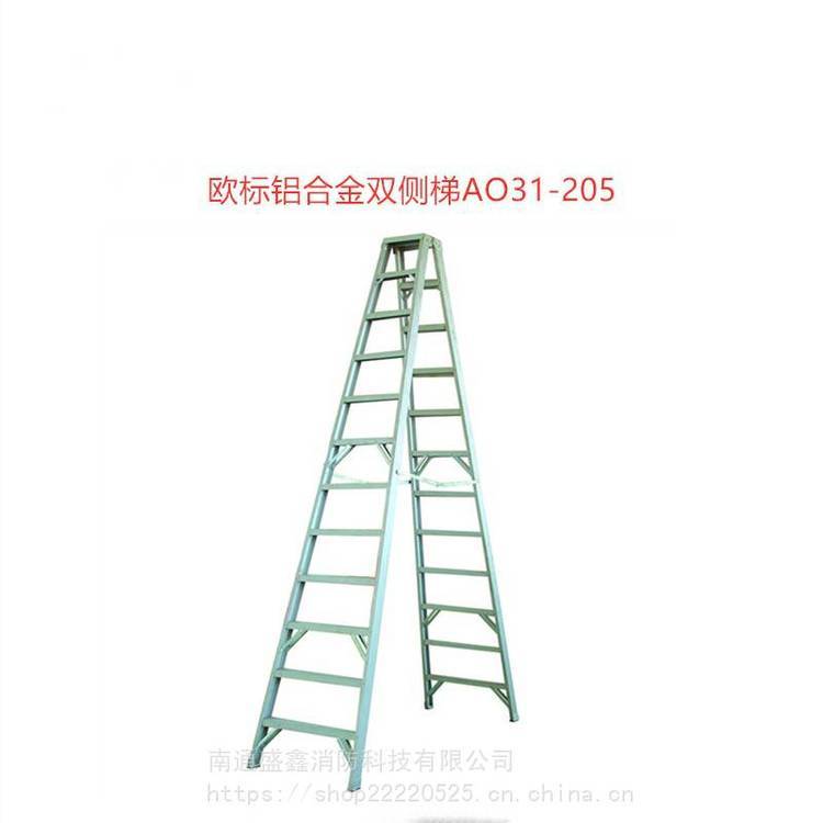 盛鑫 AO31-209金锚铝合金 双侧梯 欧标 家用人字梯