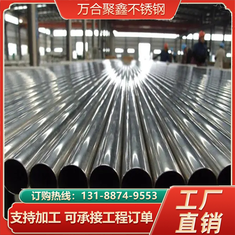 0.3mm-2.0mm不锈钢管 75*25 可抛光喷砂 大口径 液体流