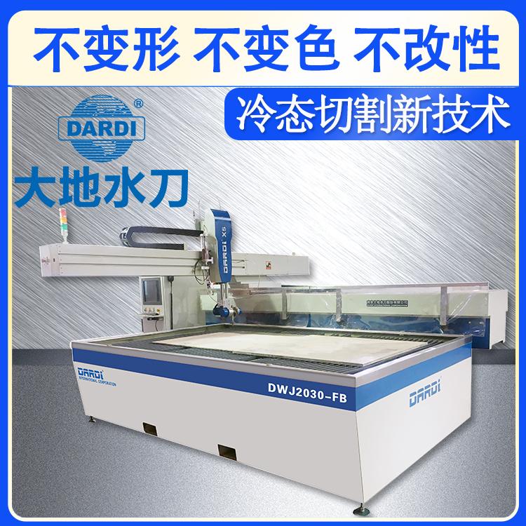 大地 R3型钢架数控水刀切割机 回收增值服务 DWJ3020BCX5