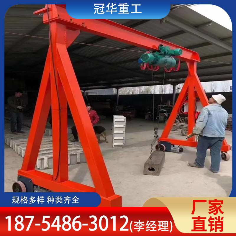 冠华 多功能 1吨2吨小型龙门架 用途广泛 适用于港口码头 运行稳定