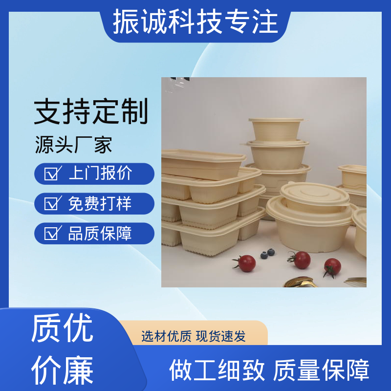 可冷藏 餐厅餐馆都能用 玉米淀粉餐盒 带盖 振诚科技