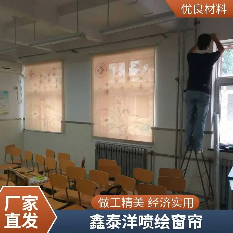 办公室 酒店大厅窗帘 学校办公喷绘卷帘 定制安装厂家鑫泰洋