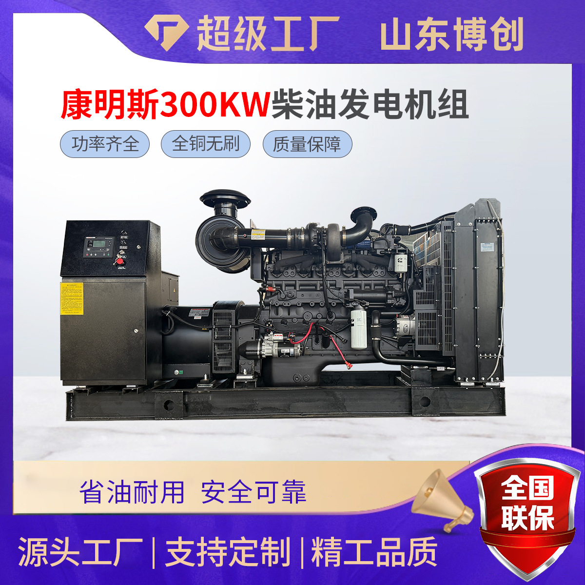 康明斯发电机100KW150/200KW300KW400千瓦柴油发电机组养殖场备用