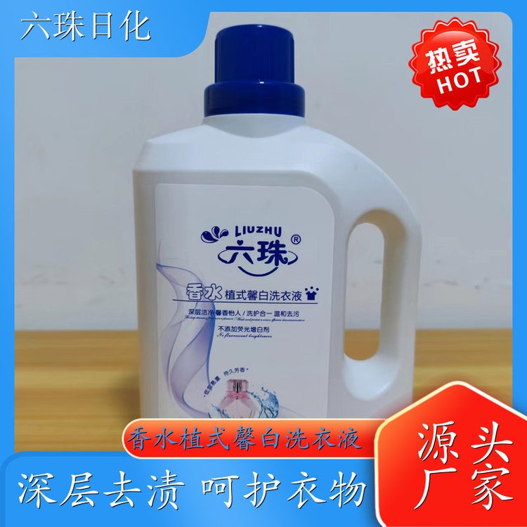 桶装洗衣液 2kg3kg4.5kg 深层去渍无残留低泡易漂洗 六珠日化
