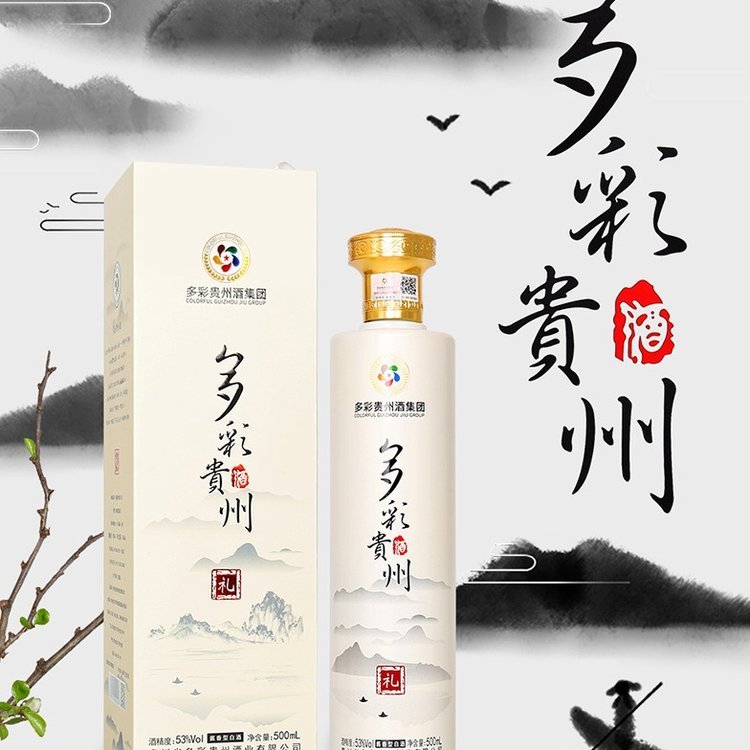 茅台镇白酒 多彩酒礼53度酱香型喜宴送礼酒婚庆酒礼盒装