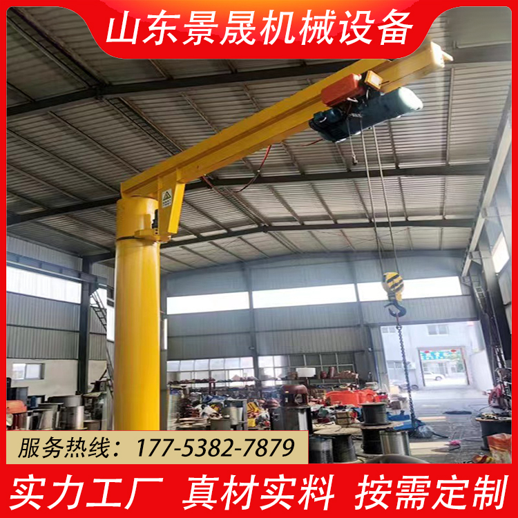 电动旋转单臂吊 2吨独臂式吊机 500kg悬臂吊起重机 景晟