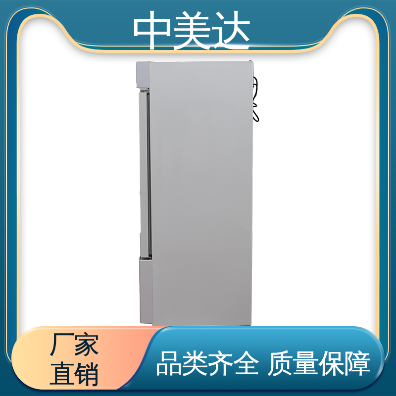 中美达 控温控湿储藏柜 恒温箱 支持定制 可视门体设计