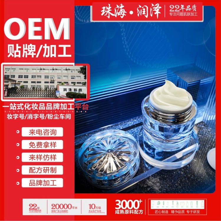 靓彩霜/控色霜2023全新升级版安全褪色新方式润泽生物