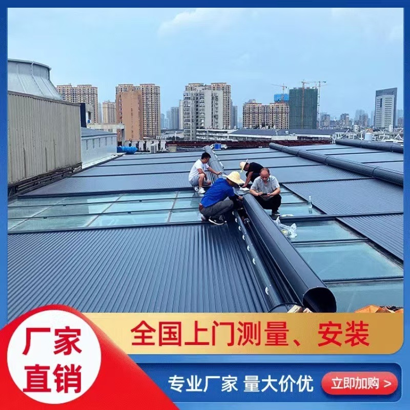 电动铝合金天幕 玻璃阳光房隔热遮阳帘金属遥控卷帘 庭院天棚