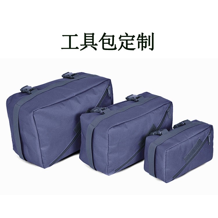 防泼水牛津布工具包订做 可定做logo 活动礼品 功能箱包