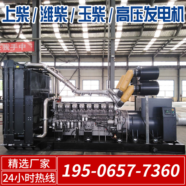 高压发电机生产厂 应急备用电源 租期灵活 全国快速送货上门