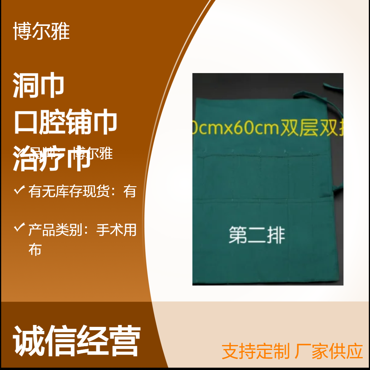 博尔雅手术包布口腔铺巾医用手术用布单双层美容院器械包治疗巾