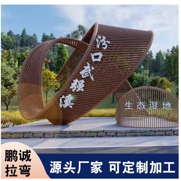 景观造型 雕塑 异型钢结构廊架 桥梁加工 鹏诚拉弯厂家