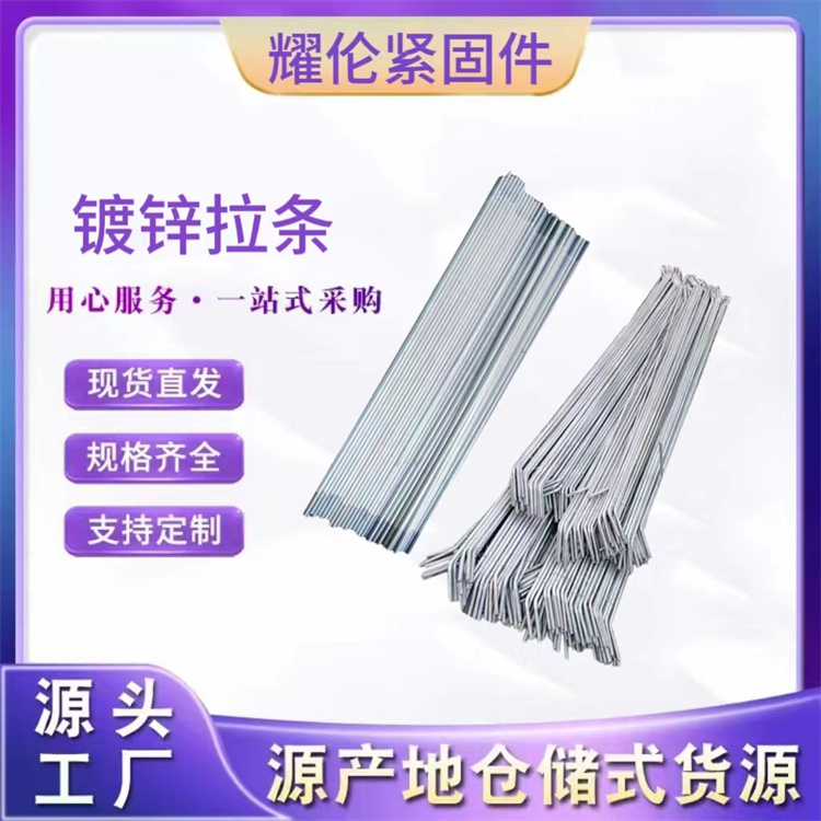 供应钢结构拉条 直拉光伏热镀锌 货源充足 发货及时
