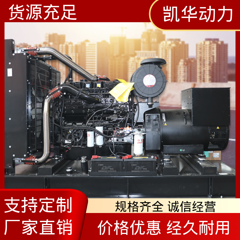 三相无刷 静音发电机 400kw康明斯配凯华开架 运行稳定 OEM授权