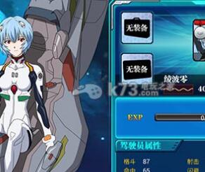 EVA适格者