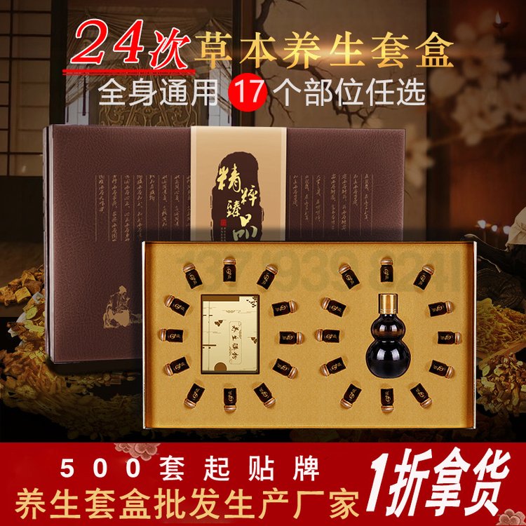 身体养护套盒加工,美容院草本油身体调理套盒oem,身体护理套盒