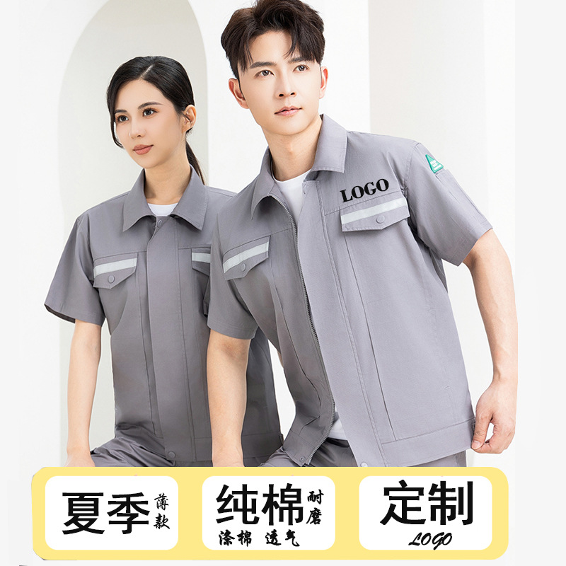 薄款夏季反光工作服全棉细斜纹加油站员工制服电工工装工厂劳保服
