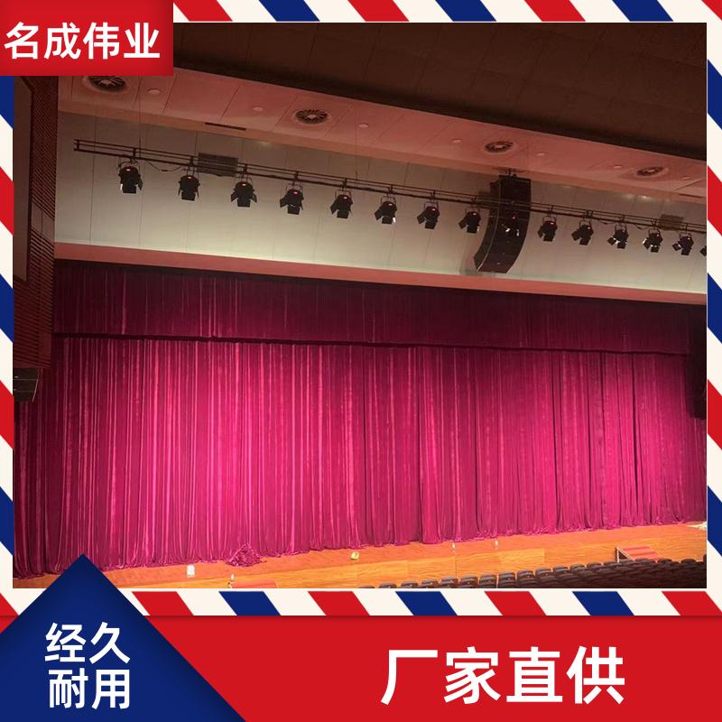 名成伟业 礼堂会议室用 金丝绒舞台幕布 B1级阻燃 支持非标定制