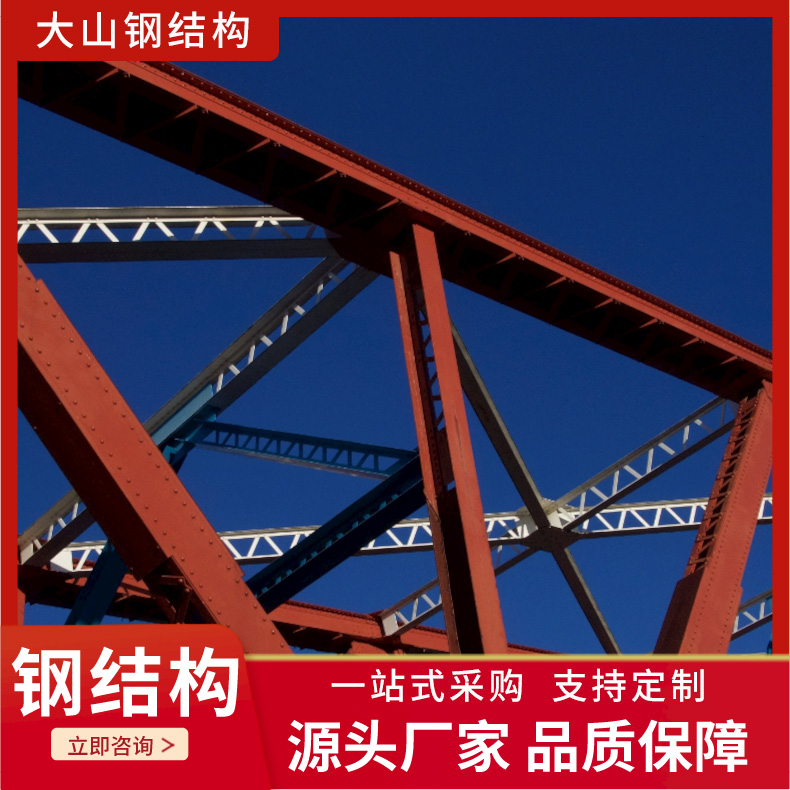 大型钢结构网架 优质钢结构材料 品质高结构稳定设计施工全包