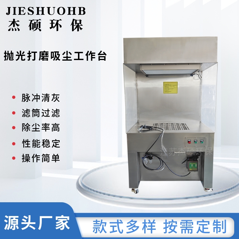 低噪音除静电吸尘工作台 离子静电除尘台 不锈钢材质操作台 可定制