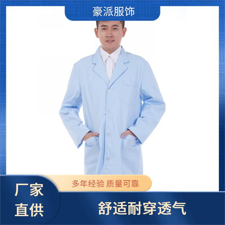 食品厂无尘车间工作服豪派服饰发货迅速防静电服白大褂