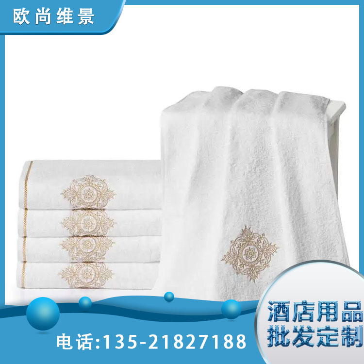 不掉毛不褪色 酒店宾馆毛巾 欧尚维景 牢固结实耐用 定制logo