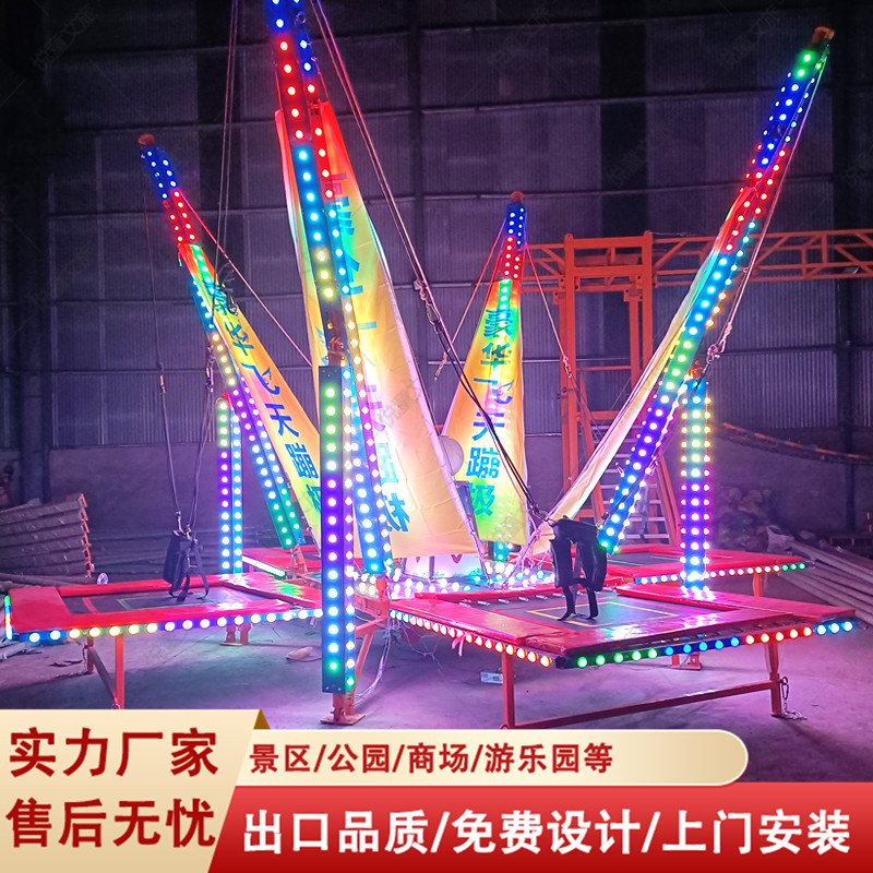 室内外儿童发光蹦极床设备 4人可折叠蹦极设施 网红游乐设备