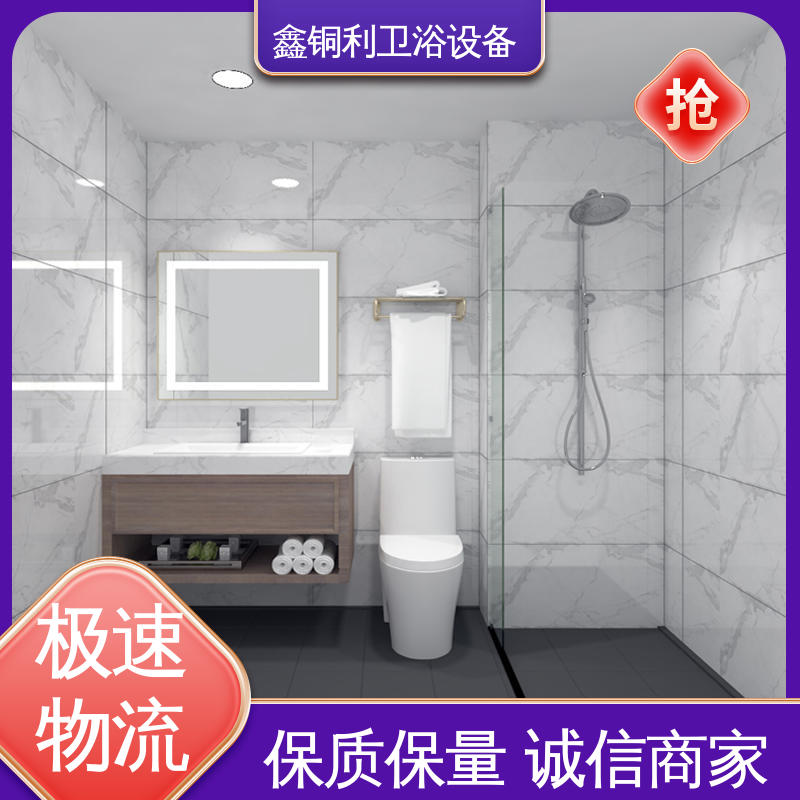 鑫铜利 快拼式公寓 集成整体卫浴 上门测量定制 安装快捷