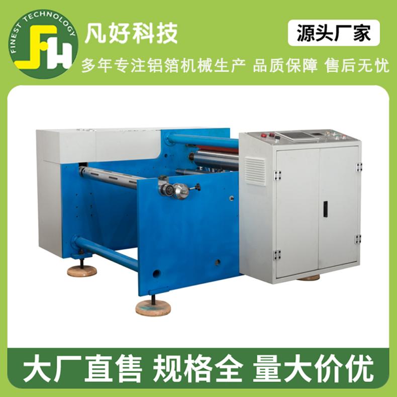 工厂半自动铝箔复卷机两工位家用烧烤锡纸复卷机