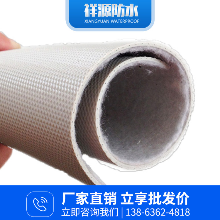 新型复合防水防潮材料 聚氯乙烯PVC防水卷材 企标1.2mm 祥源