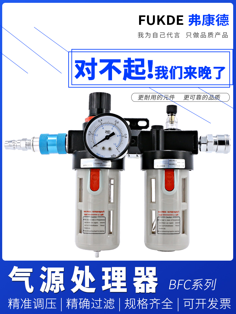 调压阀气压调节BFC2000空压机BFR3000过滤器BL4000气体油水分离器