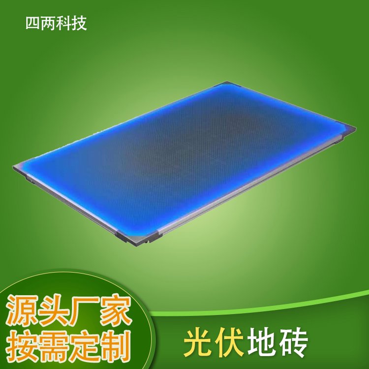 四两智能 市政公园广场LED地砖灯 太阳能景观地灯
