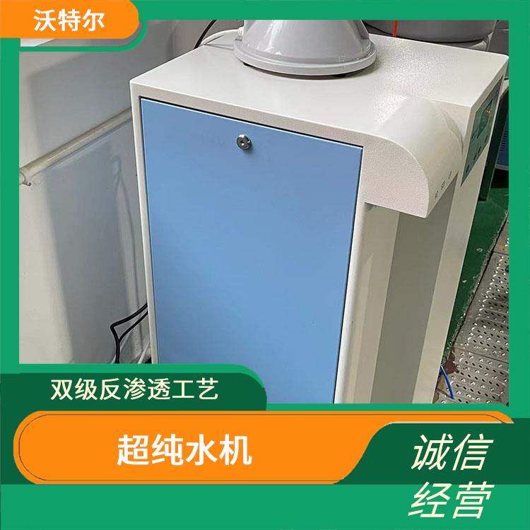 沃特尔 企业使用 水处理设备 台上式 具备停电自动复位功能
